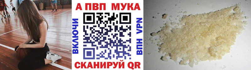 Alpha PVP кристаллы  хочу наркоту  Талдом 