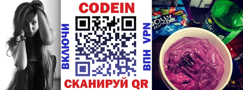 купить  цена  Талдом  Кодеин Purple Drank 
