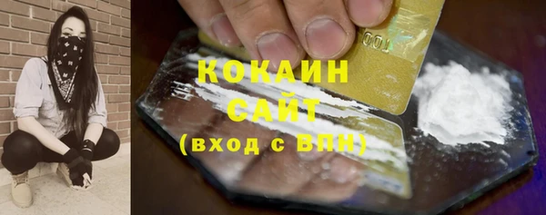 кокаин Зеленокумск