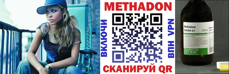 МЕТАДОН VHQ  Талдом 